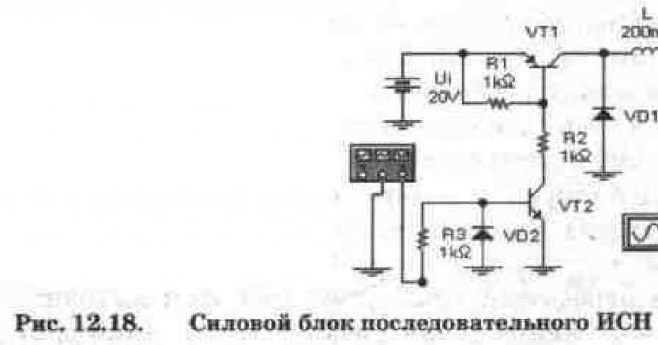 Импульсные стабилизаторы напряжения презентация